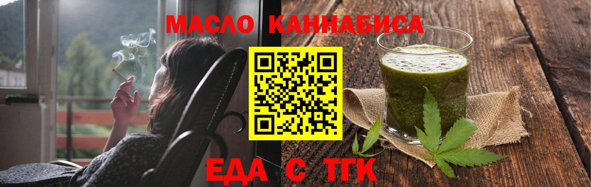 Печенье с ТГК марихуана  Вход с VPN  Дзержинск 