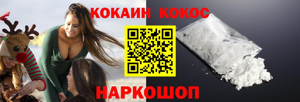 КОКАИН Эквадор  Cocaine 98%  Вход с VPN  Дзержинск 