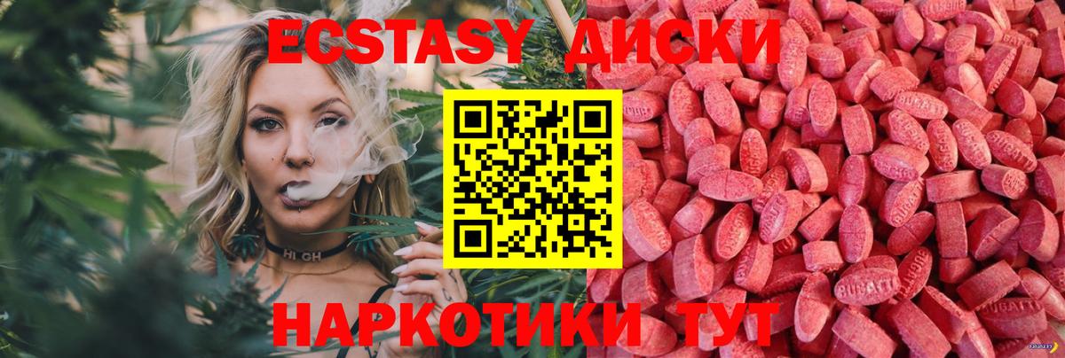 ЭКСТАЗИ диски  ЭКСТАЗИ  Дзержинск  Вход с VPN  ЭКСТАЗИ 99% 