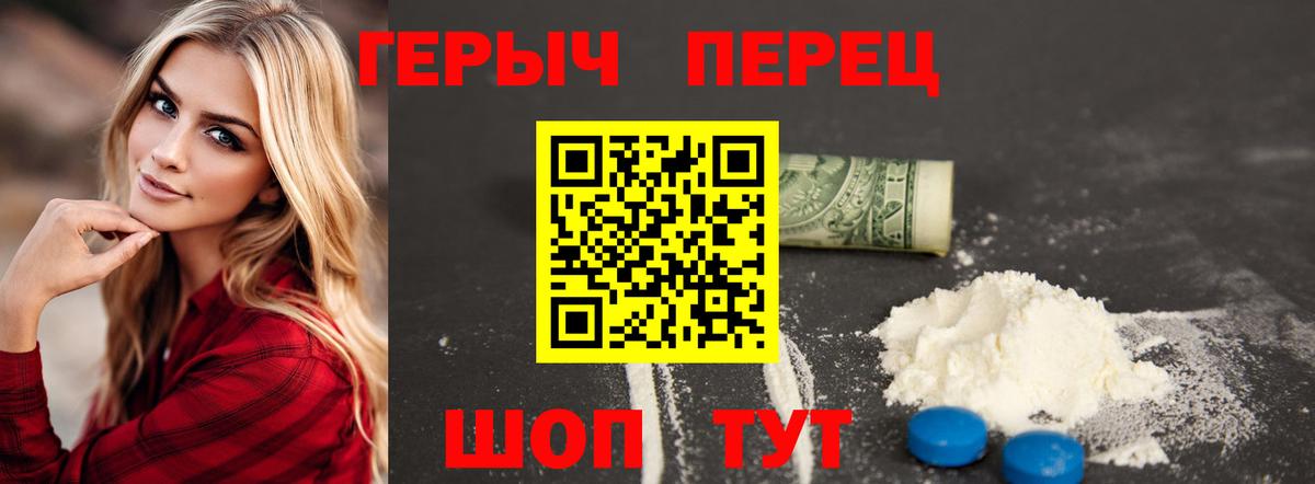 Дзержинск  Героин белый  Героин  Вход с VPN 
