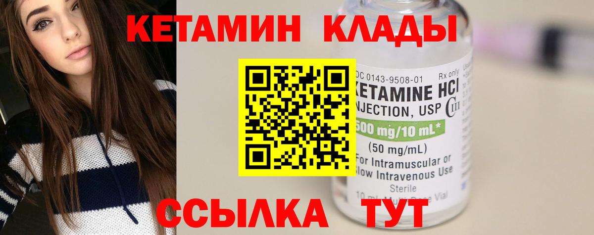 маркетплейс телеграм  Вход с VPN  Дзержинск  КЕТАМИН ketamine 