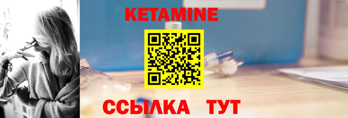 Кетамин ketamine Дзержинск