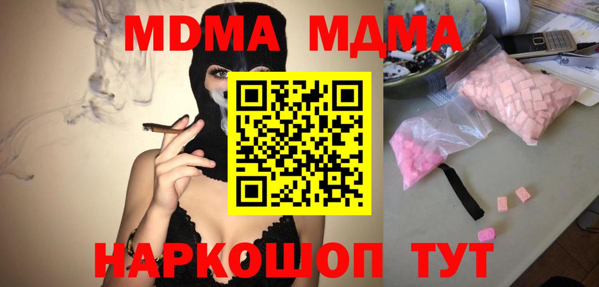 Дзержинск  MDMA VHQ  Вход с VPN 