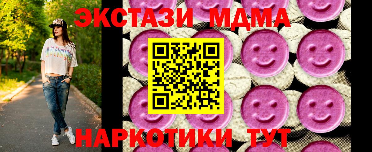 МДМА кристаллы Дзержинск
