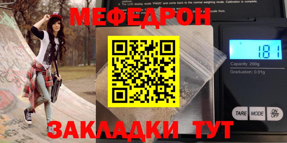 Дзержинск  Мефедрон VHQ  Вход с VPN  Мефедрон  МЕФ мяу мяу 