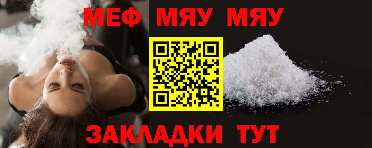 Меф кристаллы Дзержинск