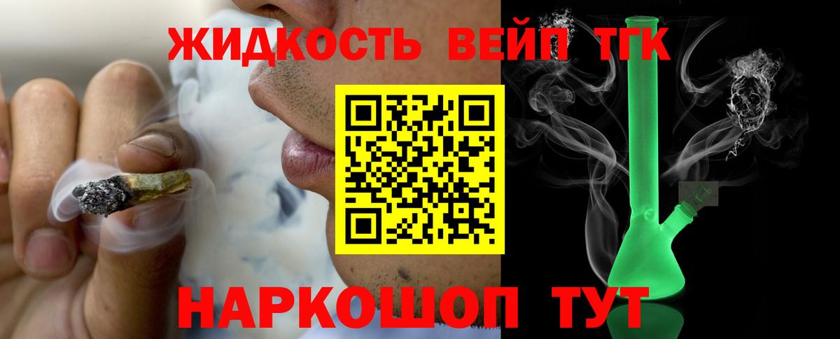 Дистиллят ТГК THC oil Дзержинск